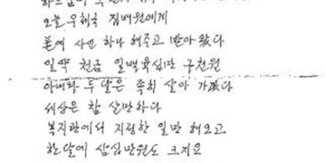 “일확천금…두 달 족히 살겠다” 국세청장에 온 편지 사연은