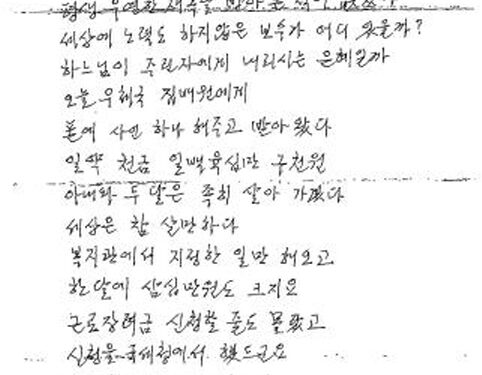 “일확천금…두 달 족히 살겠다” 국세청장에 온 편지 사연은