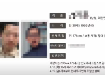 ‘한국인 파리서 실종’ 난리 났었는데…“6개월간 외부와 차단” 진실 알고보니