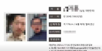 ‘한국인 파리서 실종’ 난리 났었는데…“6개월간 외부와 차단” 진실 알고보니