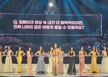 미스코리아 측 “딥페이크 언급 잘못…AI에 대한 생각 들으려고 했다” 사과