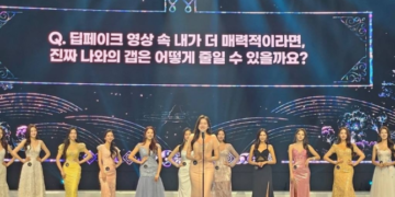 미스코리아 측 “딥페이크 언급 잘못…AI에 대한 생각 들으려고 했다” 사과