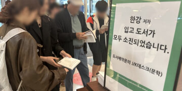 “진열되자마자 나갔다” 온·오프라인 서점서 한강 책 못 구할 정도