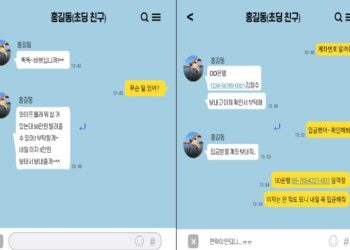 부고 문자 확인하려다 ‘좀비폰’ 감염…지인에게 “돈 빌려달라”까지