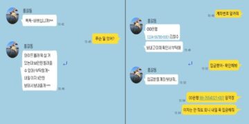 부고 문자 확인하려다 ‘좀비폰’ 감염…지인에게 “돈 빌려달라”까지