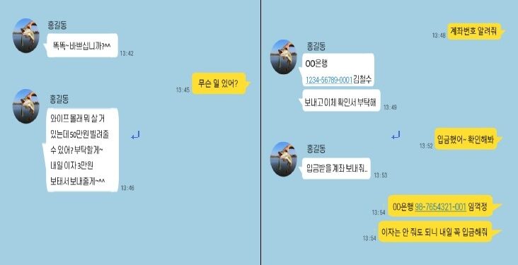 부고 문자 확인하려다 ‘좀비폰’ 감염…지인에게 “돈 빌려달라”까지
