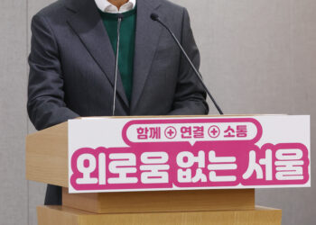 오세훈 “외로움 없는 서울 만든다”… 24시간 전담 콜센터 운영