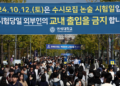 법원, ‘연세대 수시논술 효력정지’ 가처분 인용…“공정성 중대 훼손”(종합)