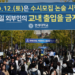 법원, ‘연세대 수시논술 효력정지’ 가처분 인용…“공정성 중대 훼손”(종합)