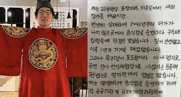 “과거 구속되기도”…‘흑백요리사’ 유비빔, 충격 고백 뒤 가게종료
