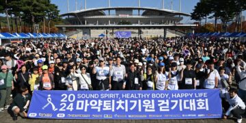 “우리 사회에서 마약 사라지길”…2024 마약퇴치기원 걷기대회