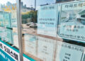 돈줄 죄기에… 서울 아파트 실거래가지수 올 첫 하락