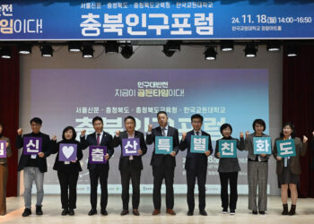 아동수당·인구교육 역발상… 충북 ‘新르네상스’ 꿈꾼다 [인구 대반전 지금이 골든타임이다!]