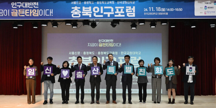 아동수당·인구교육 역발상… 충북 ‘新르네상스’ 꿈꾼다 [인구 대반전 지금이 골든타임이다!]