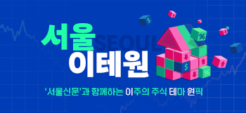 “너도 시총 1위? 야, 나두!” 각자의 길 걷는 ‘시총 1위들’ [서울 이테원]