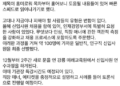 “ㄷ여대 출신, 거르고 싶다…며느리로도 안 돼” 산업인력공단 이사장 SNS 보니