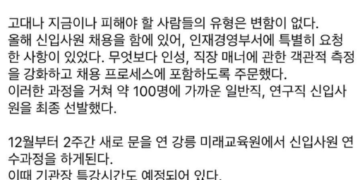 “ㄷ여대 출신, 거르고 싶다…며느리로도 안 돼” 산업인력공단 이사장 SNS 보니