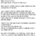 “ㄷ여대 출신, 거르고 싶다…며느리로도 안 돼” 산업인력공단 이사장 SNS 보니