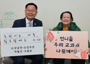 칠곡 할매들 시·그림, 교과서에 실린다