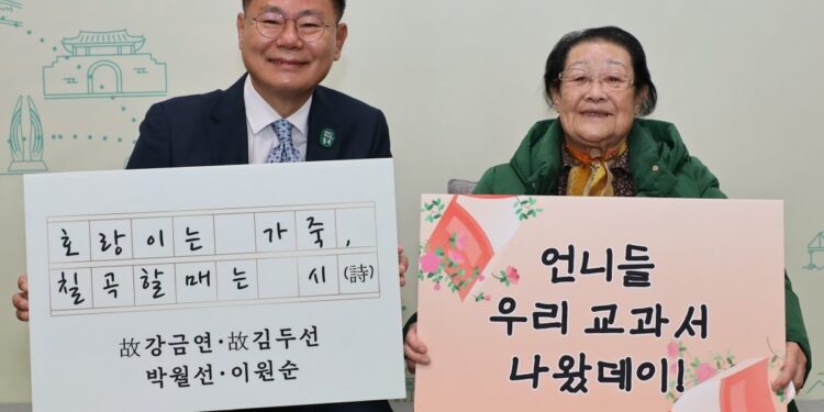 칠곡 할매들 시·그림, 교과서에 실린다