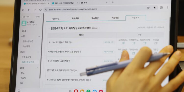 일정 미루고 예산도 없고… AI교과서 난항