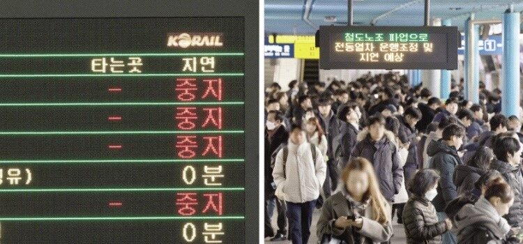 철도파업 첫날, 콩나물시루 된 지하철… 서울지하철 노사도 막판 협상 진통
