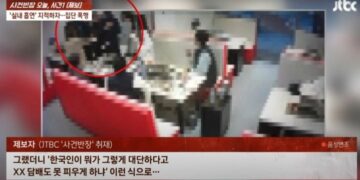 “중국인 무리, 서울서 한국인 맥주병 폭행”…실내흡연 못하게 했다고