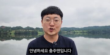 77만 유튜브 만든 ‘충주맨’…6급 승진 후 또 새로운 직함 달았다