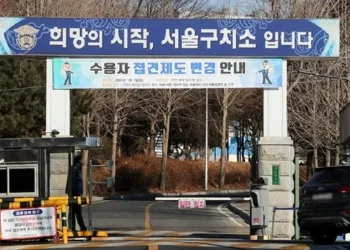 尹, 노태우·박근혜 뒤따라 ‘범털집합소’로…역대 대통령 구금된 서울구치소