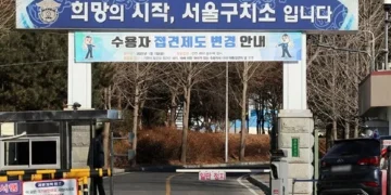 尹, 노태우·박근혜 뒤따라 ‘범털집합소’로…역대 대통령 구금된 서울구치소