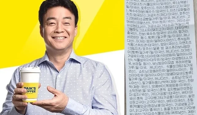 원산지 논란 탓?…빽다방 이번엔 ‘50㎝짜리 영수증’