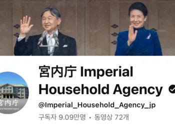 “우리도 영국처럼 유튜브해요”… 日왕실, 6일 만에 ‘9만 구독자’