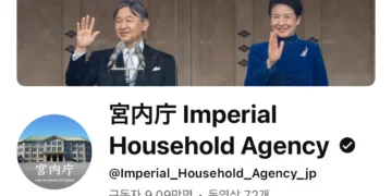 “우리도 영국처럼 유튜브해요”… 日왕실, 6일 만에 ‘9만 구독자’