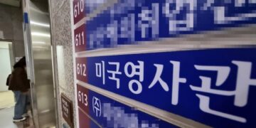 美, 부산영사관 등 해외공관 27곳 철수 검토… “체류기간 어기면 비자 발급 금지” 경고장