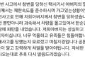 무면허 사망사고 낸 10대 3명, 병원서 댄스 SNS 올려…피해자 유족 분통