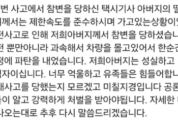 무면허 사망사고 낸 10대 3명, 병원서 댄스 SNS 올려…피해자 유족 분통