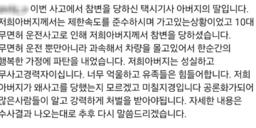 무면허 사망사고 낸 10대 3명, 병원서 댄스 SNS 올려…피해자 유족 분통