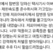무면허 사망사고 낸 10대 3명, 병원서 댄스 SNS 올려…피해자 유족 분통