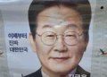 대구서 또 이재명 벽보 훼손…경찰 수사