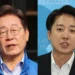 “이준석, 이재명 장남 발언 사실”…개혁신당, 이준석 고발한 민주당 ‘무고’ 맞고발