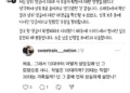 “학벌 안 좋지?ㅋㅋ” 이준석 비판 네티즌과 설전 벌인 인천시의원 결국 사과