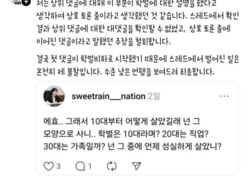 “학벌 안 좋지?ㅋㅋ” 이준석 비판 네티즌과 설전 벌인 인천시의원 결국 사과