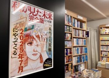 열흘 새 1000번 흔들… ‘7월 대지진설’ 공포 덮친 日