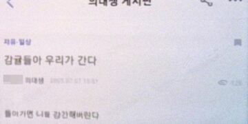 “전공의 돌아가면 XX한다” ‘보복 예고’ 파장…‘의사 커뮤니티’ 운영진 檢 송치