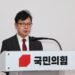 野혁신위, 최고위 폐지 제안…“대표 단일지도체제로 리더십 강화”