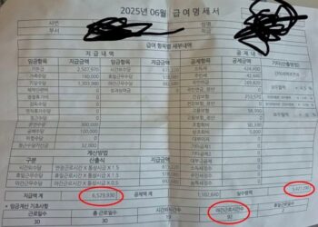 “대기업 수준?”…‘월급 653만원’ 찍힌 환경미화원 급여명세서, 자세히 보니 ‘충격’