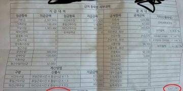 “대기업 수준?”…‘월급 653만원’ 찍힌 환경미화원 급여명세서, 자세히 보니 ‘충격’