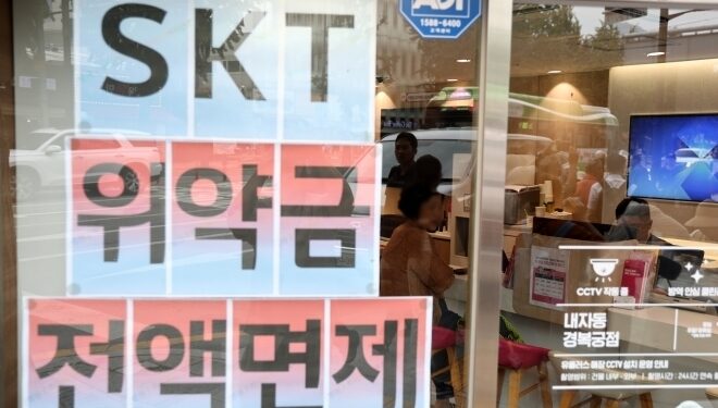 SKT 시장 점유율 40% 무너졌다…5월 가입자 2250만명