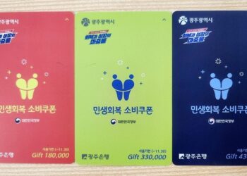 색상 다른 저소득층 소비쿠폰… 李대통령 “즉각 바로잡으라”