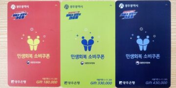 색상 다른 저소득층 소비쿠폰… 李대통령 “즉각 바로잡으라”